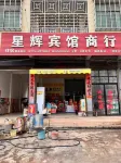 Guiyang Star Hotel