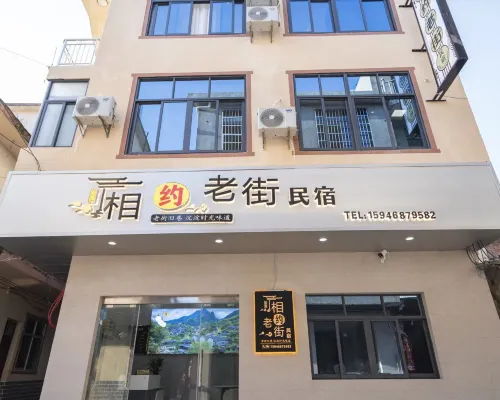 Meet at Old Street · Wangxian Wonderland Homestay (Wang Xian Gu Scenic Area) من الخارج Photos