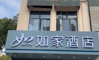 Homeinn · neo (Shanghai Minhang Zhuanqiao Subway Station)