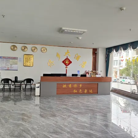 Longling Qiaoxiang Grand Hotel