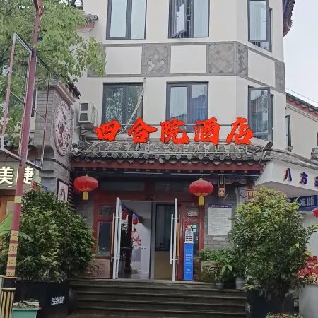 Chongqing Chinese Siheyuan Homestay