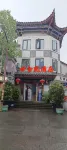 Chongqing Chinese Siheyuan Homestay