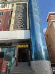 Balikun Hancheng Hotel Hotels in Barköl Kazakh Autonomous County