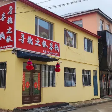 Xunbeizhilv Hostel