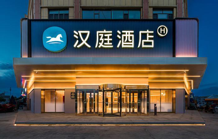 HanTing Hotel (Kuqa South Lake)