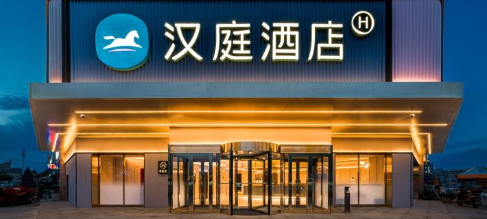 HanTing Hotel (Kuqa South Lake) Hotels in Kuqa