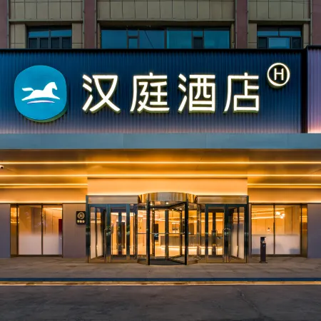 HanTing Hotel (Kuqa South Lake)
