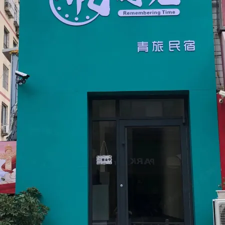 Weihai Yishiguang Hostel (Weigao Plaza)