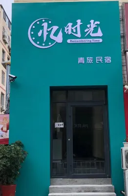 Weihai Yishiguang Hostel (Weigao Plaza) - Auberges de jeunesse