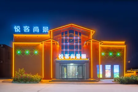 Colorful  Danxia  Yueke Shangjing  intelligent  Hotel