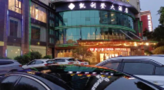 凱利登大酒店（廣州文旅城花都廣場地鐵站店） 鄰近花都廣場的酒店