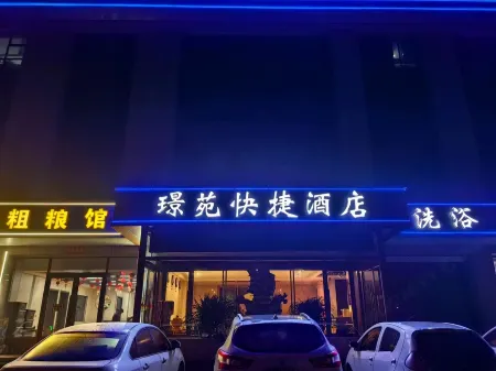 Jingyuan Express Hotel Отели в г. Шоуян