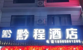 Rongjiang Qiancheng Hotel