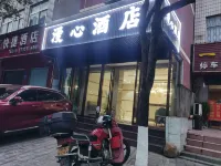 長陽漫心酒店 鄰近長陽傑之行運動城的酒店