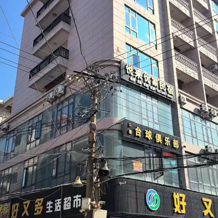 Putian Yuelai Youjia Homestay (Xiuyu Dongzhuang Town)