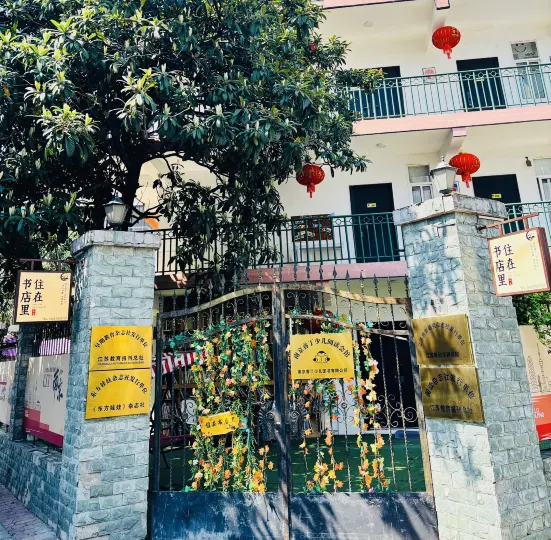 Staying at Bookstore Homestay (Nanjing Confucius Temple)