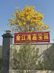Jinjiangwan Jiabaoyuan