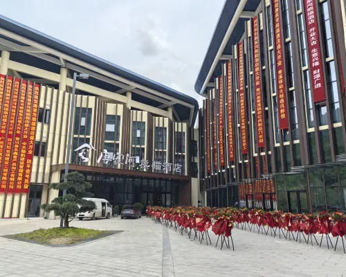 青川唐家河熊貓酒店 青川酒店