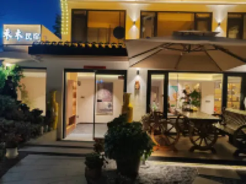 Jiuhua Mountain Hemu No.2 Courtyard (Mountain Store)