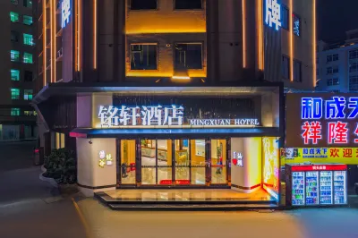 Mingxuan Hotel (Shantou Chaoyang Gurong Bus Station) Hotel dekat Chaoyang Railway Station