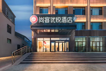 Shankee Coffee Style Hotel (Tekes Bagua Cheng)