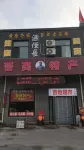 Yuanhengchang Homestay