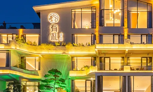 畔山有禮民宿（老君山雲景索道店）