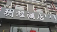 Xilinhot Yuecheng Hotel Hotels in Beizimiao
