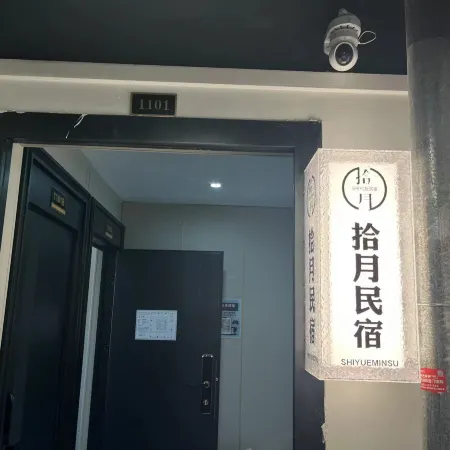 Shiyue Homestay (Harbin Rongchuang Amusement Park Shimao Avenue Subway Station Branch)