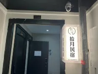 Shiyue Homestay (Harbin Rongchuang Amusement Park Shimao Avenue Subway Station Branch) โรงแรมในJiangbei Sun Island. City Hall Area