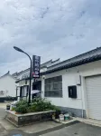 Zhuyun Mountain Residence Homestay (Yao Hu Town) Hotels near Yao Hu Town