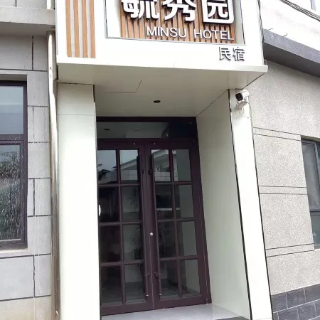 Xi Yuxiuyuan Homestay (Little Western Paradise)