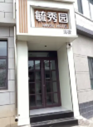 Xi Yuxiuyuan Homestay (Little Western Paradise)