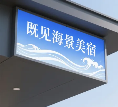 Dongshan Jijan Scenic Apartment Отели рядом с достопримечательностью «Sufeng Mountain»