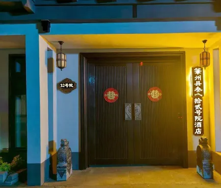 No. 32 Courtyard Homestay Отели в г. Чжаочжоу