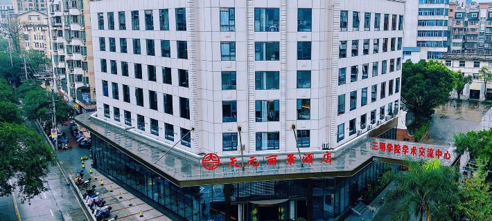 Sanming Tianyuan Lijing Hotel (Sanming Railway Station Branch) Hotels in Sanming