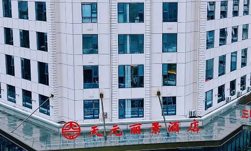 Sanming Tianyuan Lijing Hotel (Sanming Railway Station Branch)