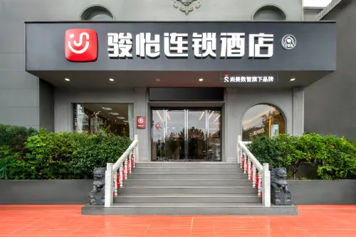 駿怡連鎖飯店（鄧州人民公園店） - 2 星級