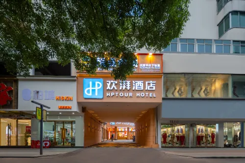 Huanpai Hotel Dexing Square Shangrao