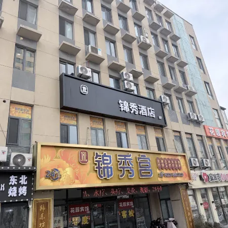JINXIU Hotel