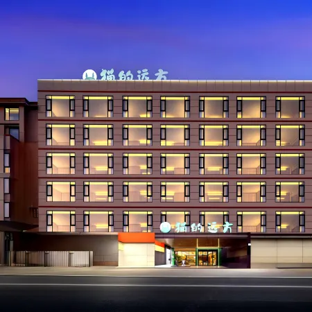 Cat's Faraway Hotel (Lingshui Nanwan Monkey Island)