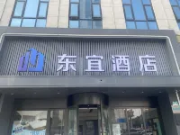Dongyi Hotel (Yueyang Jinwei City Plaza)