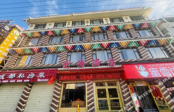 久治愛尚窩窩酒店
