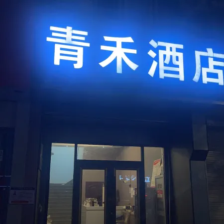 Qinglu Hotel