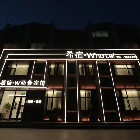 希宿•W商務賓館