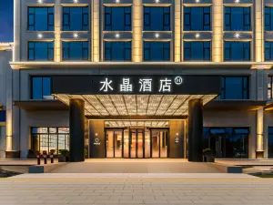 北海銀灘僑港風情街桔子水晶飯店