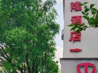 Longling Jinlong Hotel Hotels in Longling County