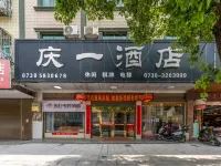 拓撲電競民宿（汨羅站店） 汨羅住宿飯店