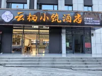 Yunqi Homestay Hotel - Mountain view