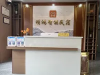 Minghong Smart Homestay - صديق للحيوانات الاليفة